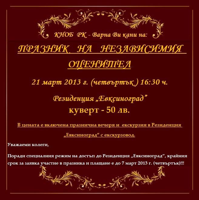 invitation 21.03.13